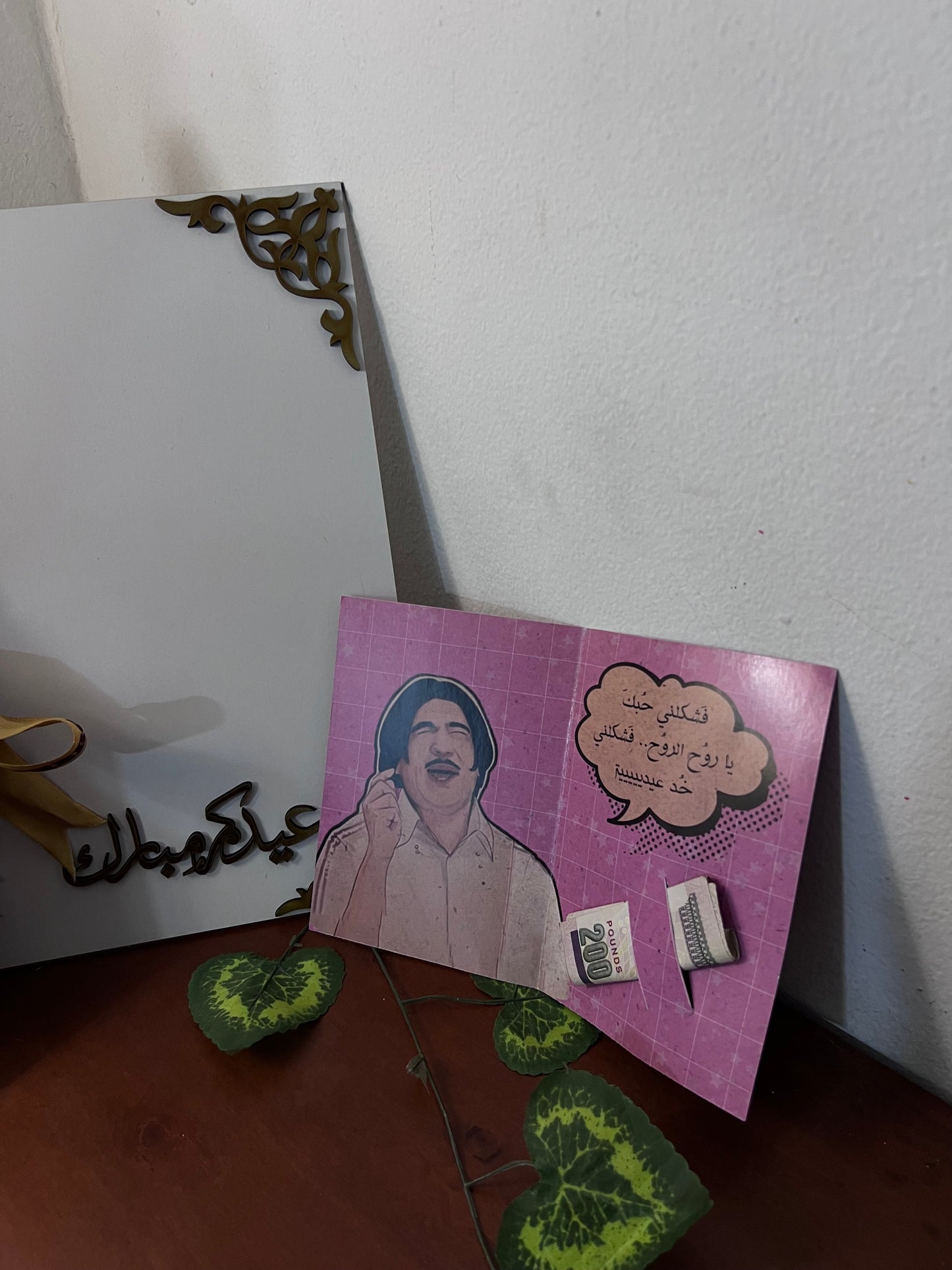 PINKY EID BOX