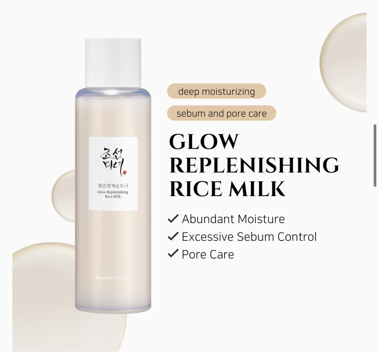 Beauty of Joseon Glow Replenishing Rice Milk 150ml