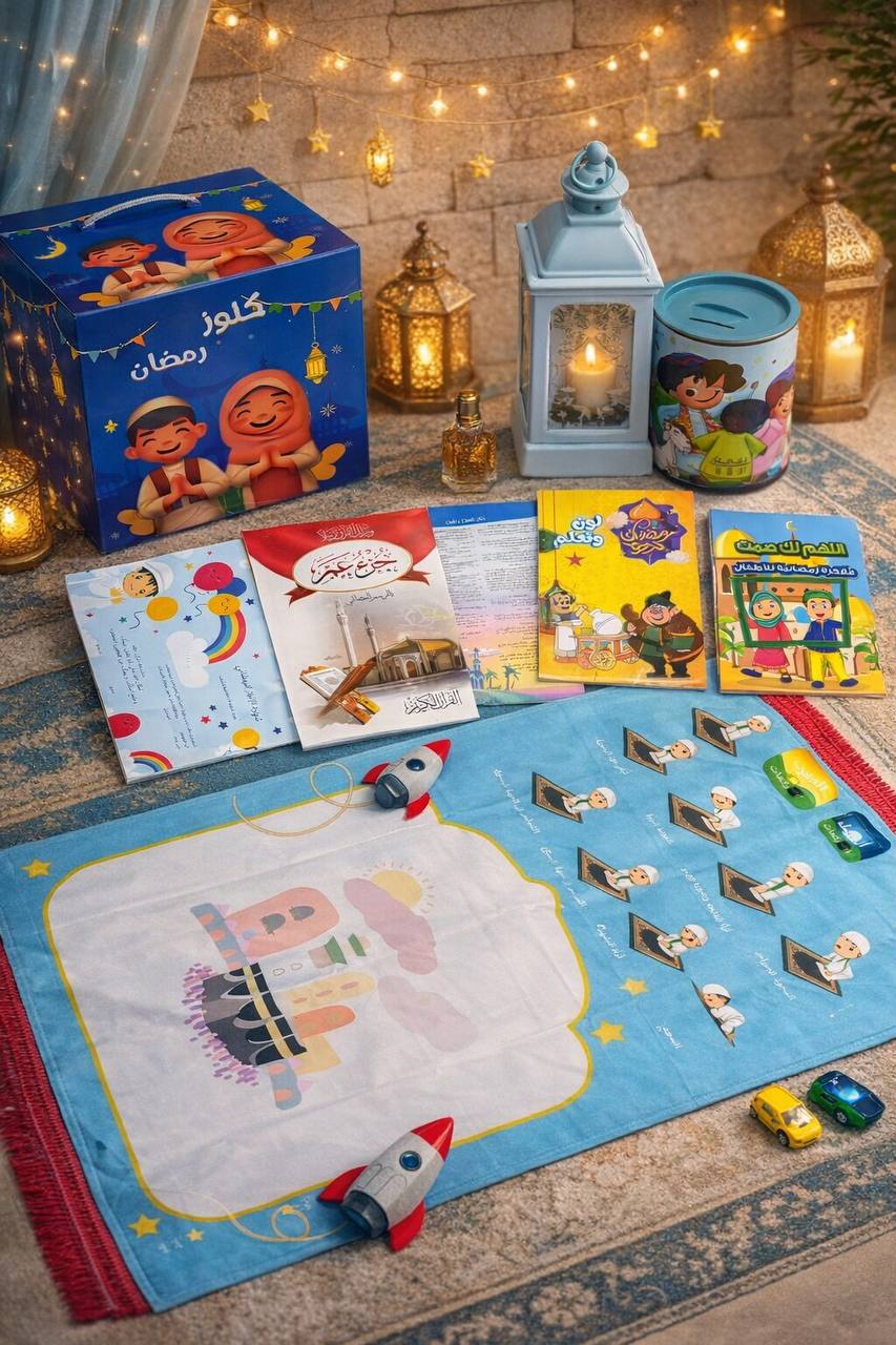 Konuz ramdan box (for childern)