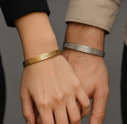 Ayat Al-Kursi Couple