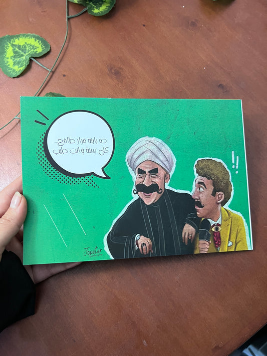 CARD EL EIDAYA