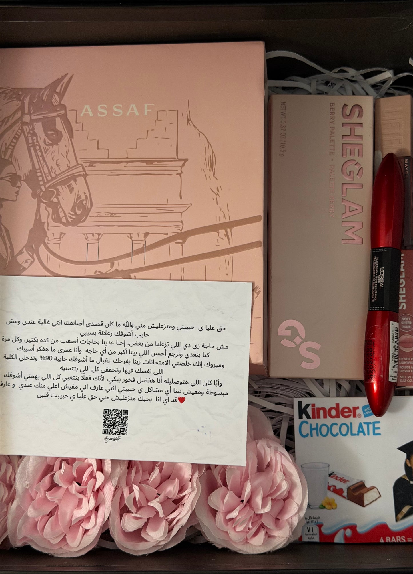 Heba’s Box