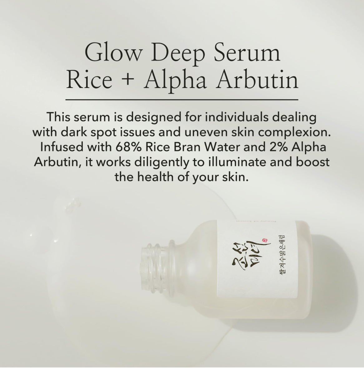 Beauty of Joseon Glow Deep Serum : Rice + Arbutin 30ML