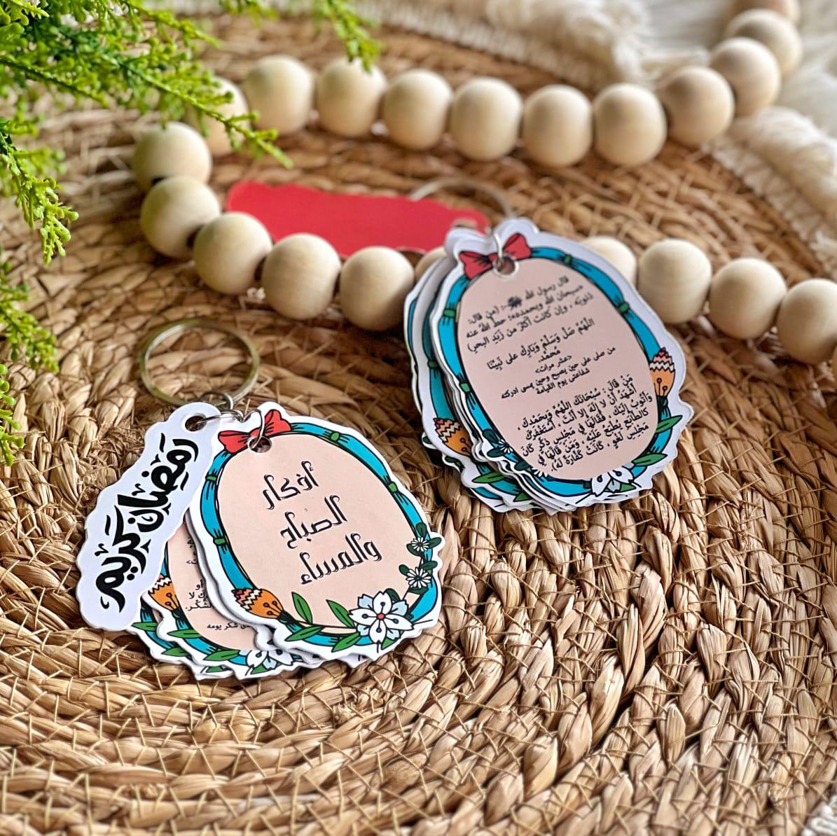 Ramdan medal