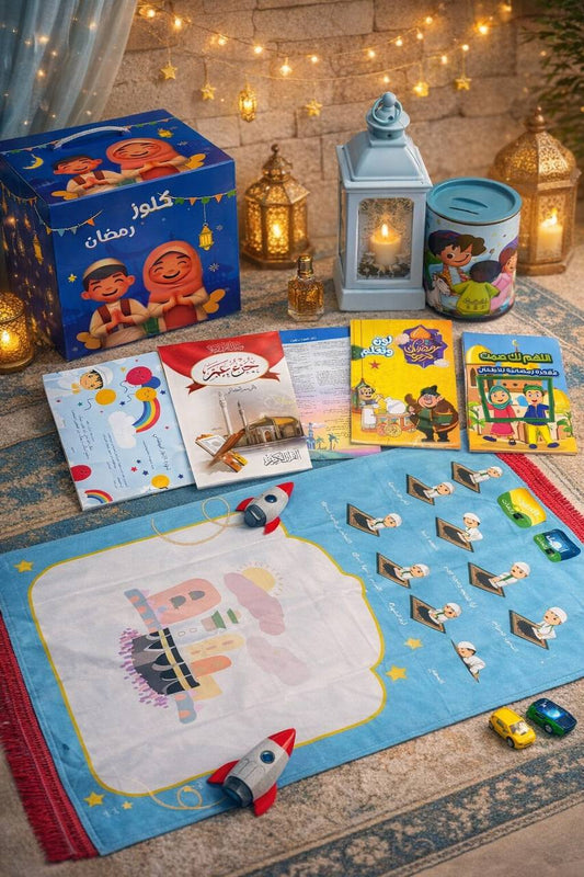 Konuz ramdan box (for childern)