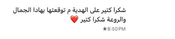 "Thank you so much for the gift, I did not expect it to be this beautiful"
